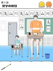 Screenshot 8: ロングボーイ -脱出ゲーム