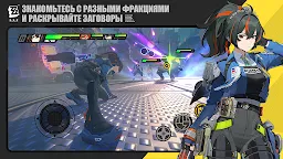 Screenshot 14: Zenless Zone Zero | глобальный