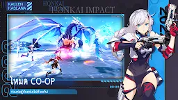 Screenshot 6: Honkai Impact 3rd | เอเชียตะวันออกเฉียงใต้