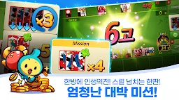 Screenshot 3: God of Flower Cards