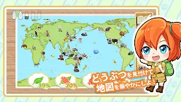 Screenshot 2: クイズどうぶつ図鑑