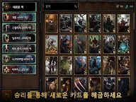 Screenshot 19: 궨트: 더 위쳐 카드게임