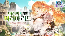 Screenshot 10: Tree of Savior M | Coreano