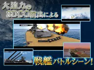 Screenshot 11: Soen no Kantai