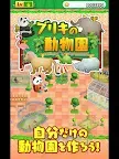 Screenshot 11: Tin Zoo