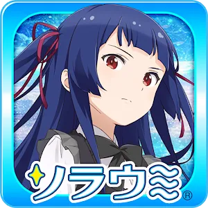 하늘과 바다 사이/소라와 우미의 아이다