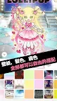 Screenshot 14:  黑色棒棒糖