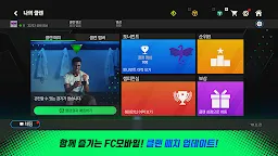 Screenshot 13: FIFA Mobile | Korean
