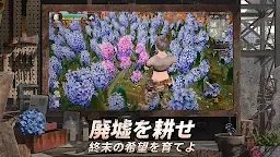 Screenshot 3: ライフアフター | グローバル版