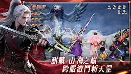 Screenshot 4: 星河訣愛