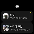 Screenshot 17: 카카오톡
