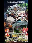 Screenshot 5: ソウルナイツ ～幻影騎士団～  無料シミュレーションRPG