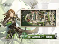 Screenshot 8: 明日方舟 | 繁中版