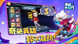 Screenshot 18: 奇葩戰鬥家