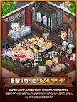 Screenshot 12: 해피해피브레드 for Kakao 귀여운 고양이 베이커리