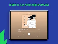 Screenshot 15: Spotify Music