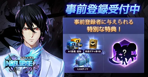 Noblesse Zero ノブレス ゼロ グローバル版 ゲームストア