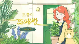Screenshot 8: Little Corner Tea House: story tycoon