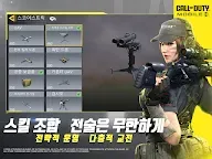 Screenshot 12: Call of Duty®: Mobile | 한국버전