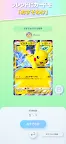 Screenshot 3: Pokémon TCG Pocket