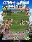 Screenshot 15: 위닝일레븐 컬렉션