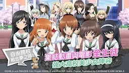Screenshot 10: Girls and Panzer | Traditional Chinese