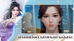 Screenshot 29: หาญท้าชะตาฟ้าฯ - Joy of Life | ภาษาไทย