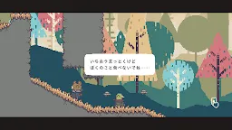 Screenshot 4: 違う冬のぼくら