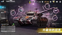 Screenshot 8: Tank Conflict 戰車衝突：PVP 閃電戰