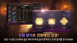 Screenshot 6: 地下城與勇士 Mobile | 韓文版