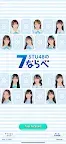 Screenshot 1: STU48の7ならべ