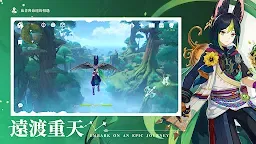 Screenshot 5: 原神