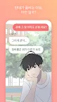 Screenshot 2: 피카 : 바른연애 길잡이
