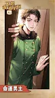 Screenshot 10: 我不想重生啊