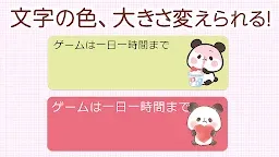 Screenshot 3: 待受にメモ帳「もちもちぱんだ」かわいいメモ帳ウィジェット無料