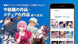 Screenshot 6: ヤンジャン！-【集英社公式】週刊ヤングジャンプのマンガが読める