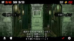 Screenshot 18: クトゥルフと夢の階段