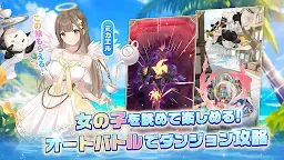 Screenshot 4: Goddess Paradise