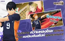 Screenshot 9: HAIKYU!! FLY HIGH