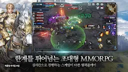 Screenshot 4: Lineage 2: Revolution | Korean