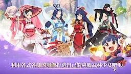 Screenshot 2: 武林少女養成