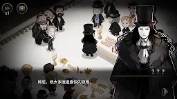 Screenshot 14: MazM：歌劇魅影