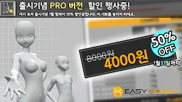 Download Easy Poser Qooapp Game Store