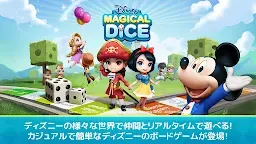 Screenshot 1: Disney Magical Dice