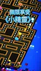 Screenshot 1: PAC-MAN 256 - Endless Maze