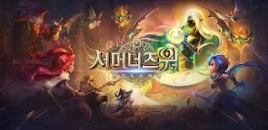Screenshot 22: 서머너즈 워: 천공의 아레나