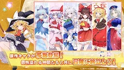 Screenshot 2: 東方アルカディアレコード