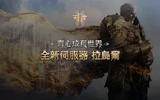 Screenshot 8: リネージュ2M | 繁体字中国語版