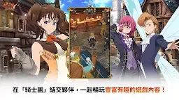 Screenshot 7: 七大罪：光與暗之交戰 | 國際版
