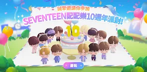 Screenshot 25: SEVENTEEN配配樂